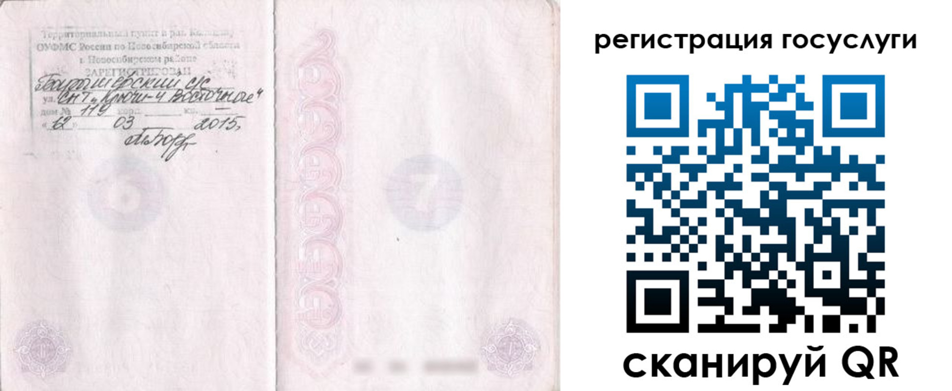 прописка для школы в Нефтегорске